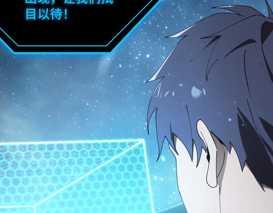 《SSS级超越常理的圣骑士》第42话 周毅的选择 第23页