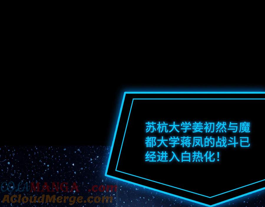 《SSS级超越常理的圣骑士》第42话 周毅的选择 第21页
