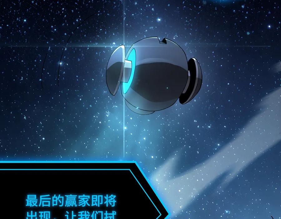 《SSS级超越常理的圣骑士》第42话 周毅的选择 第22页