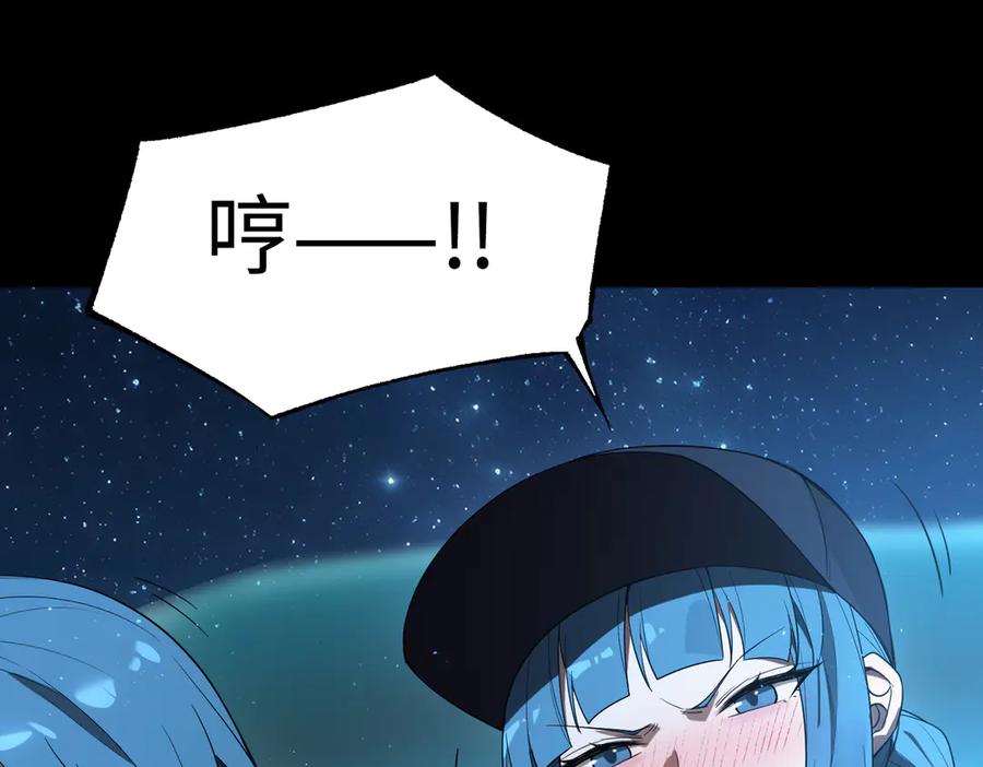 《SSS级超越常理的圣骑士》第42话 周毅的选择 第12页