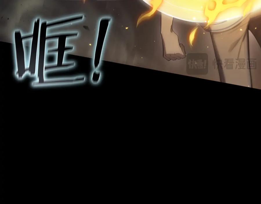 《SSS级超越常理的圣骑士》第44话 隐匿机器人 第43页
