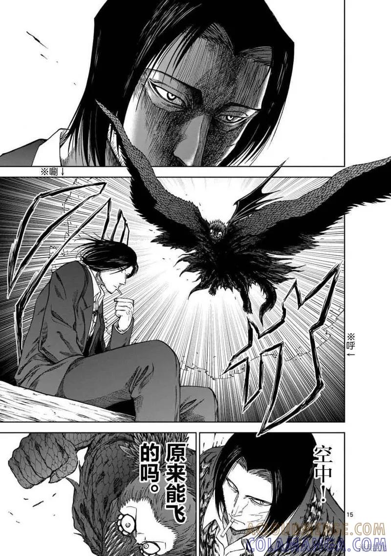 《血与灰的女王》第40话 第15页