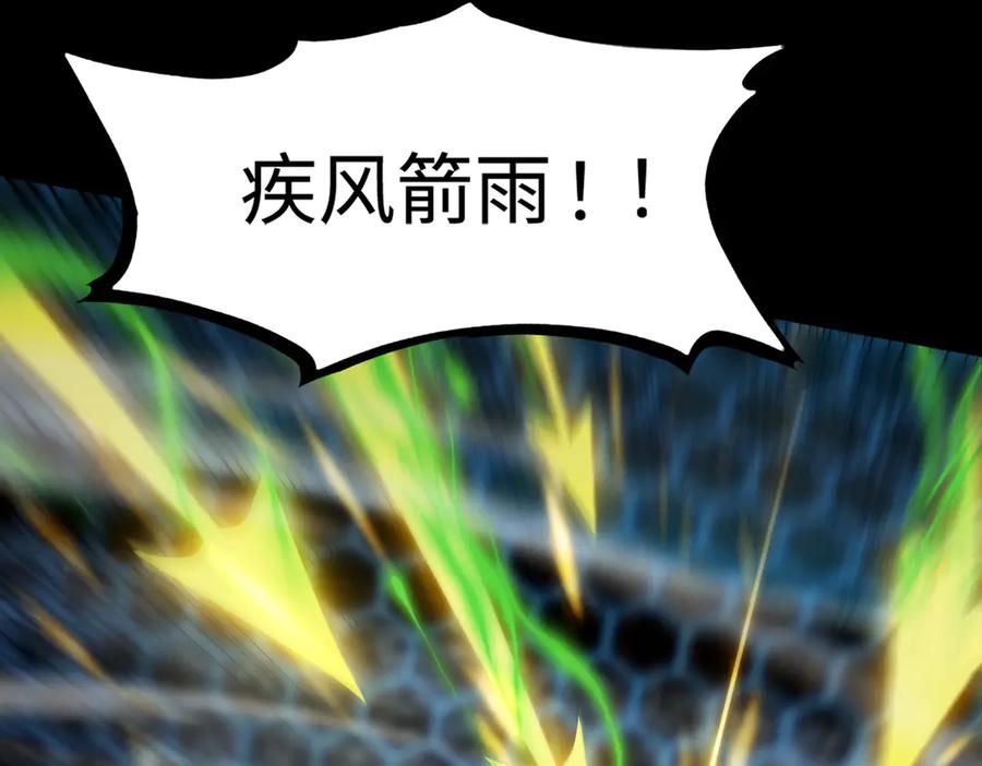 《SSS级超越常理的圣骑士》第44话 隐匿机器人 第44页