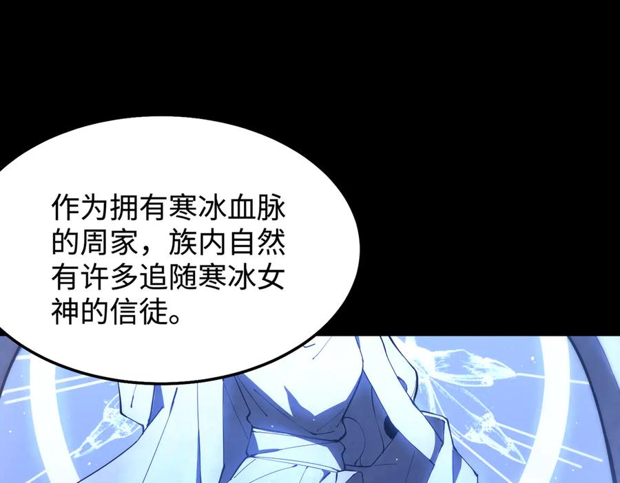 《SSS级超越常理的圣骑士》第44话 隐匿机器人 第6页