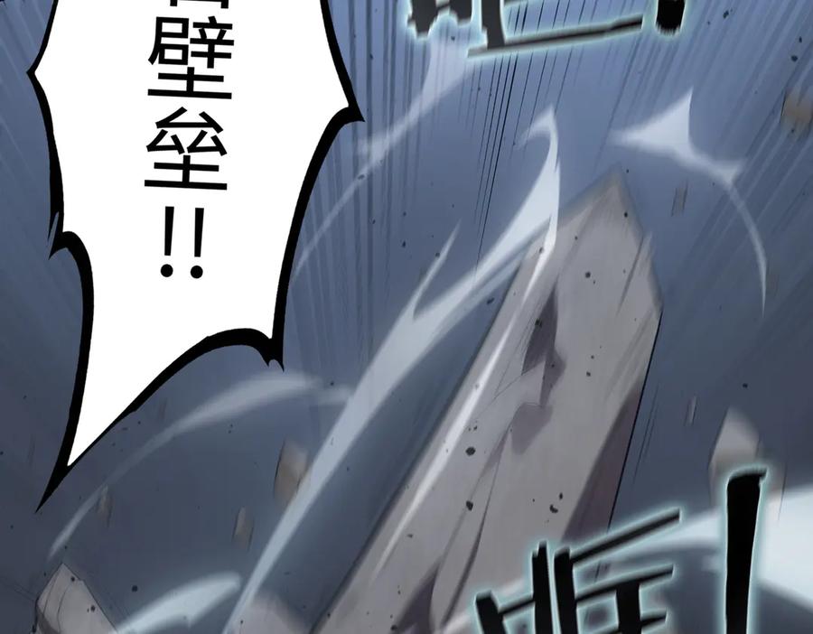 《SSS级超越常理的圣骑士》第44话 隐匿机器人 第40页