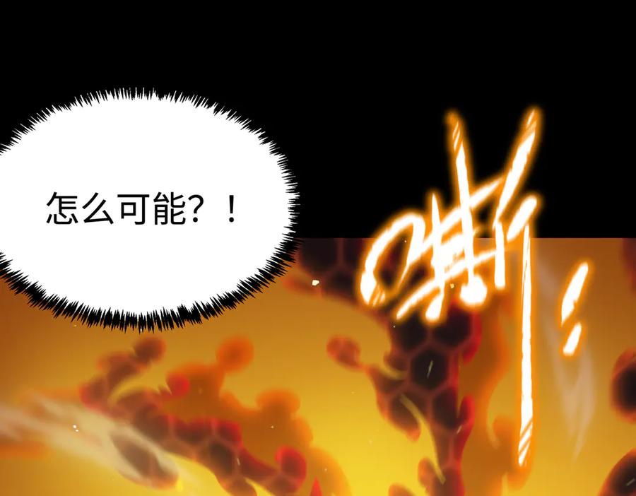 《SSS级超越常理的圣骑士》第44话 隐匿机器人 第19页