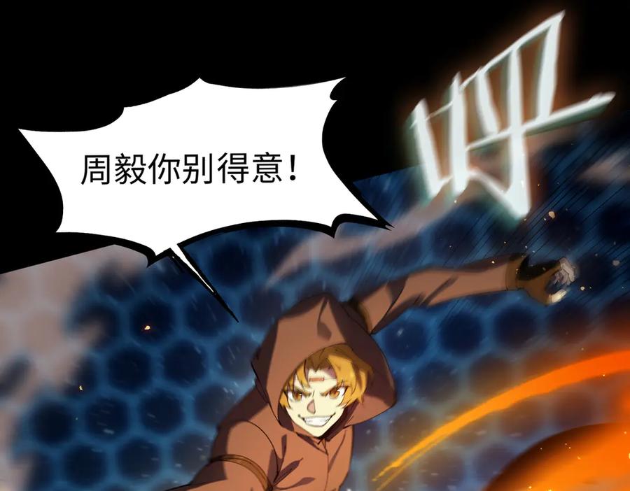 《SSS级超越常理的圣骑士》第44话 隐匿机器人 第35页