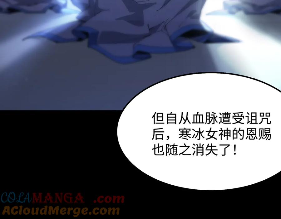 《SSS级超越常理的圣骑士》第44话 隐匿机器人 第9页