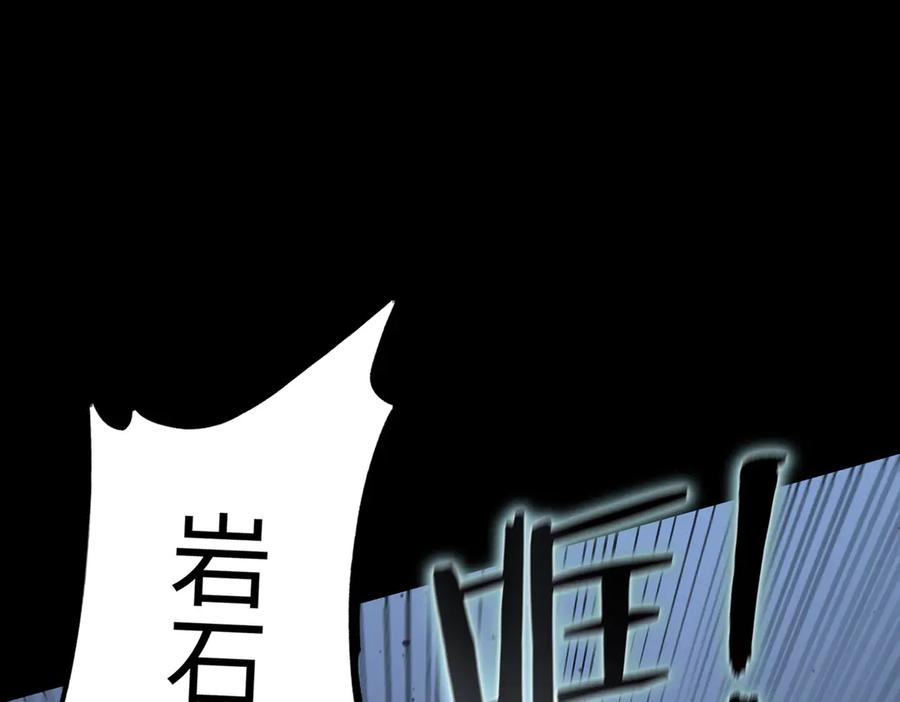 《SSS级超越常理的圣骑士》第44话 隐匿机器人 第39页