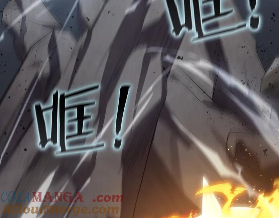 《SSS级超越常理的圣骑士》第44话 隐匿机器人 第41页
