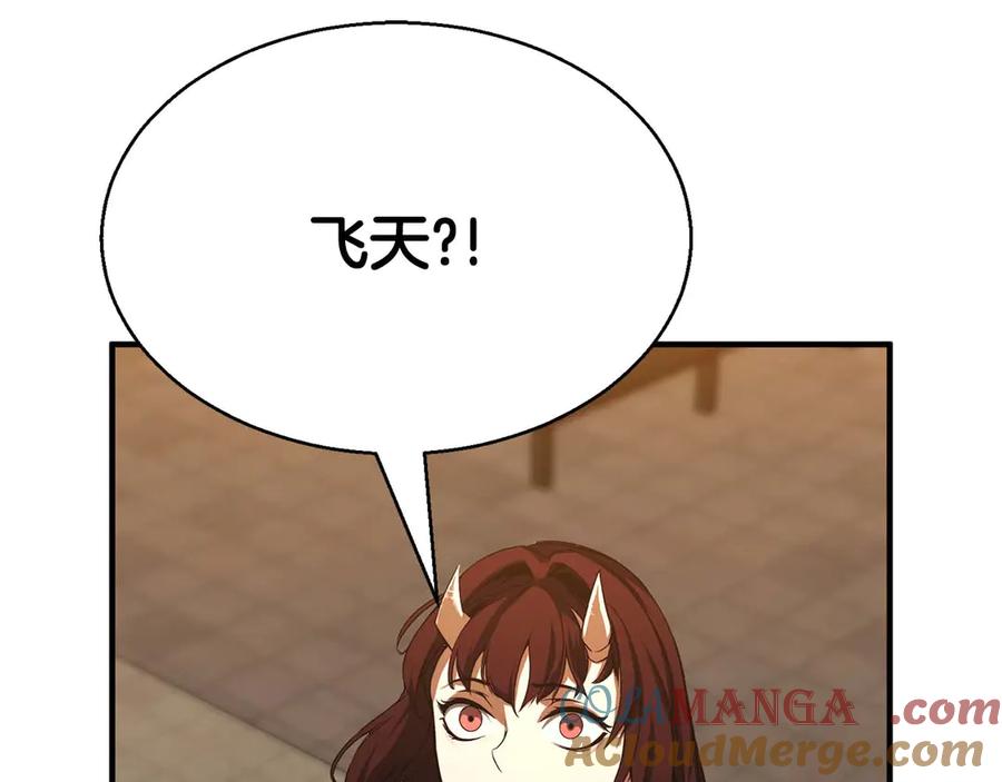 死灵法师：重生的我全技能精通 - 第43话 交换情报的条件 - 第57张图