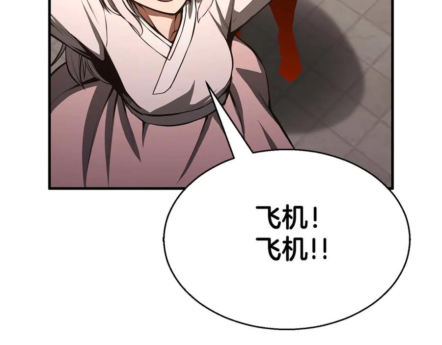 死灵法师：重生的我全技能精通 - 第43话 交换情报的条件 - 第59张图