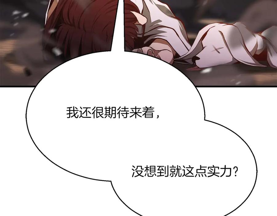 死灵法师：重生的我全技能精通 - 第43话 交换情报的条件 - 第79张图