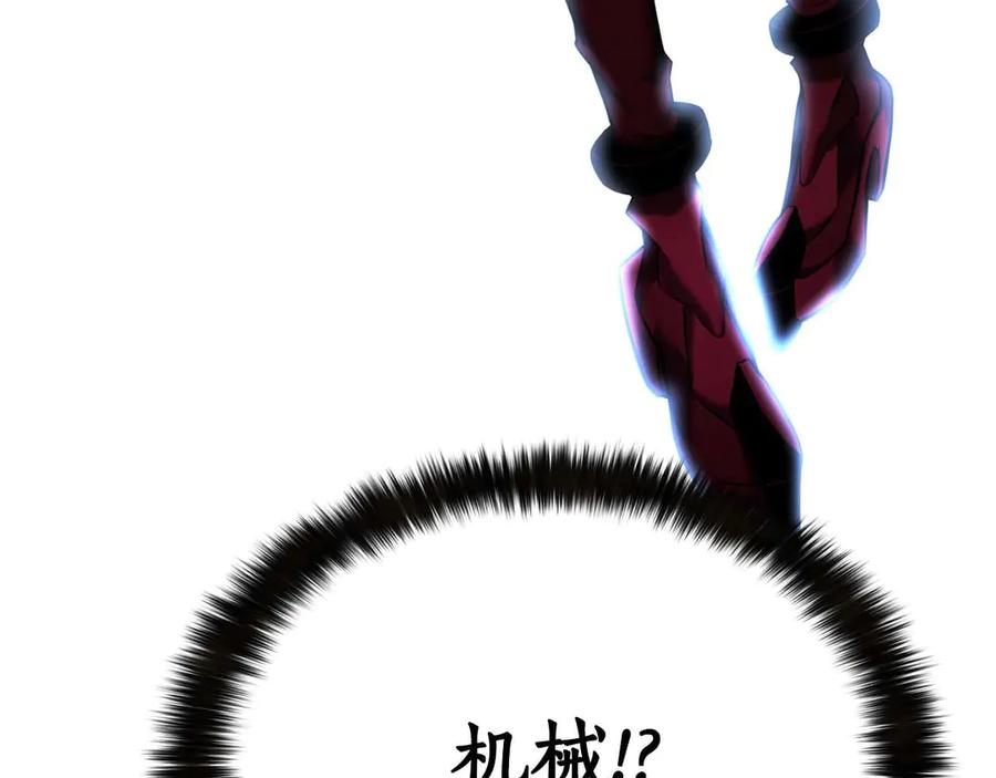 死灵法师：重生的我全技能精通 - 第43话 交换情报的条件 - 第22张图