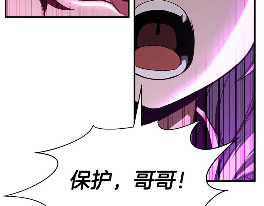 死灵法师：重生的我全技能精通 - 第43话 交换情报的条件 - 第43张图