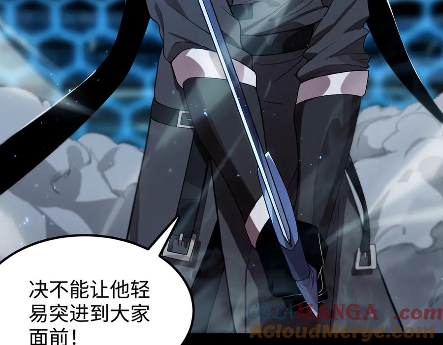 《SSS级超越常理的圣骑士》第44话 隐匿机器人 第29页