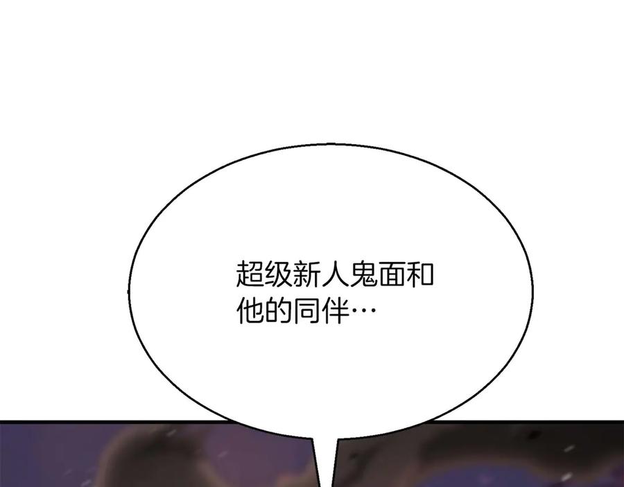 死灵法师：重生的我全技能精通 - 第43话 交换情报的条件 - 第76张图