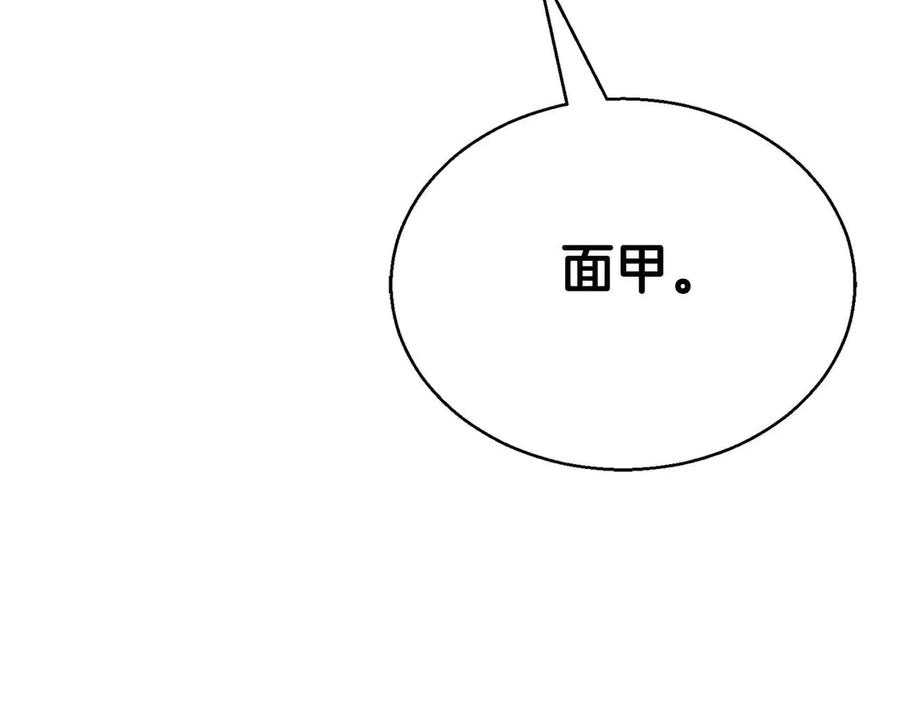 死灵法师：重生的我全技能精通 - 第43话 交换情报的条件 - 第10张图