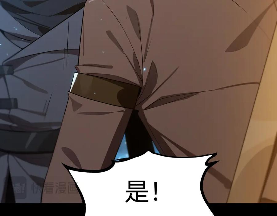 《SSS级超越常理的圣骑士》第44话 隐匿机器人 第26页