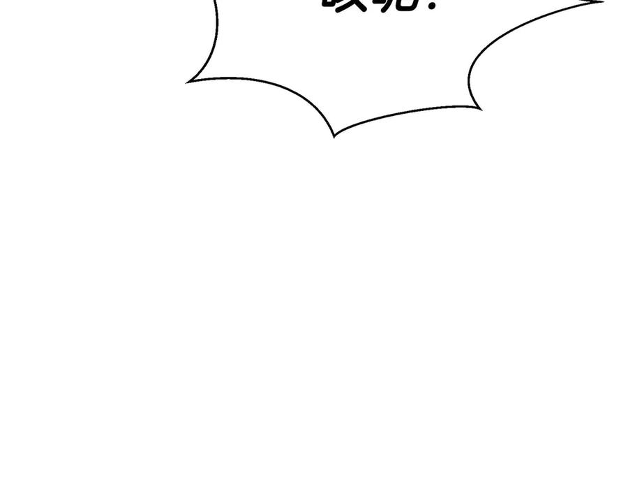 死灵法师：重生的我全技能精通 - 第43话 交换情报的条件 - 第35张图