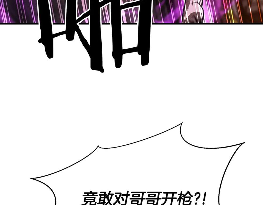 死灵法师：重生的我全技能精通 - 第43话 交换情报的条件 - 第40张图