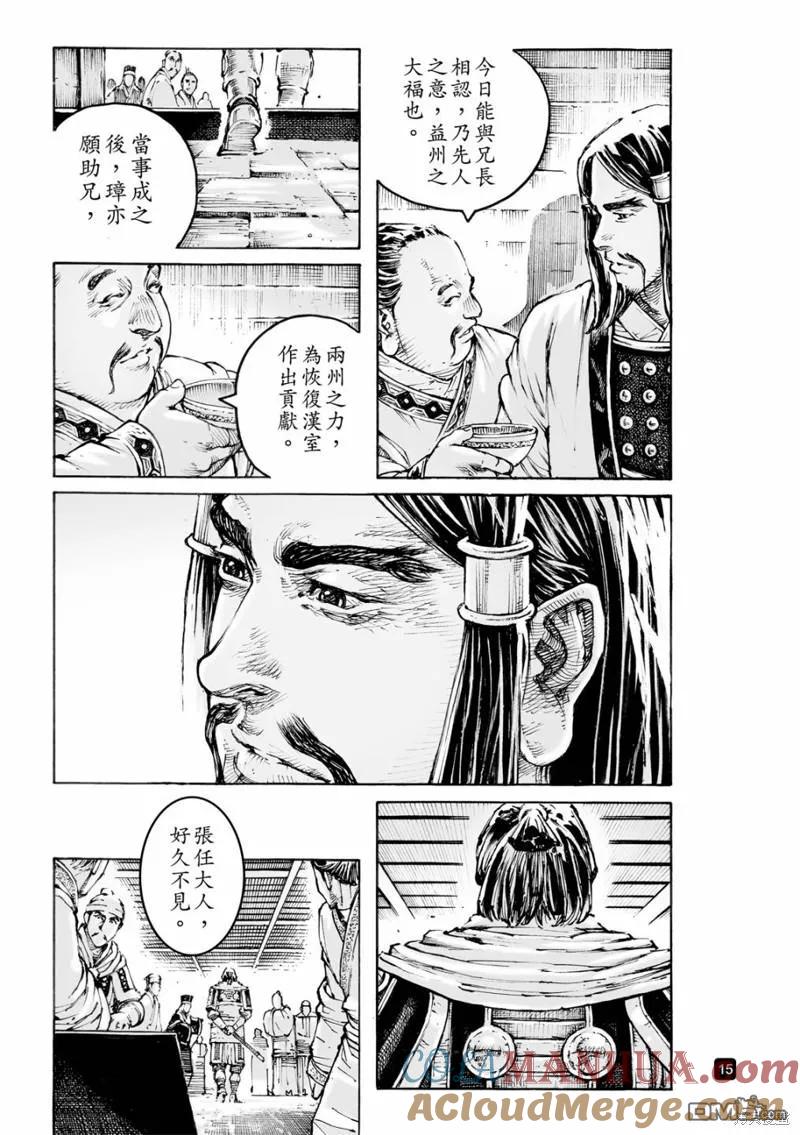 火凤燎原 第584回 第15页