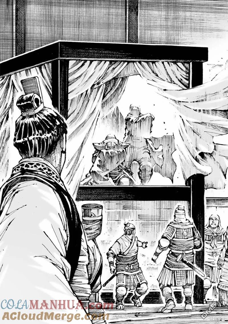 火凤燎原 第584回 第25页