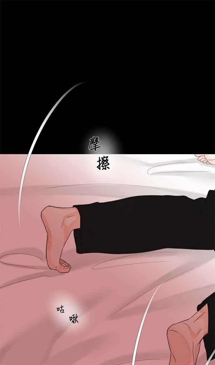与王夜行 第46话 第30页