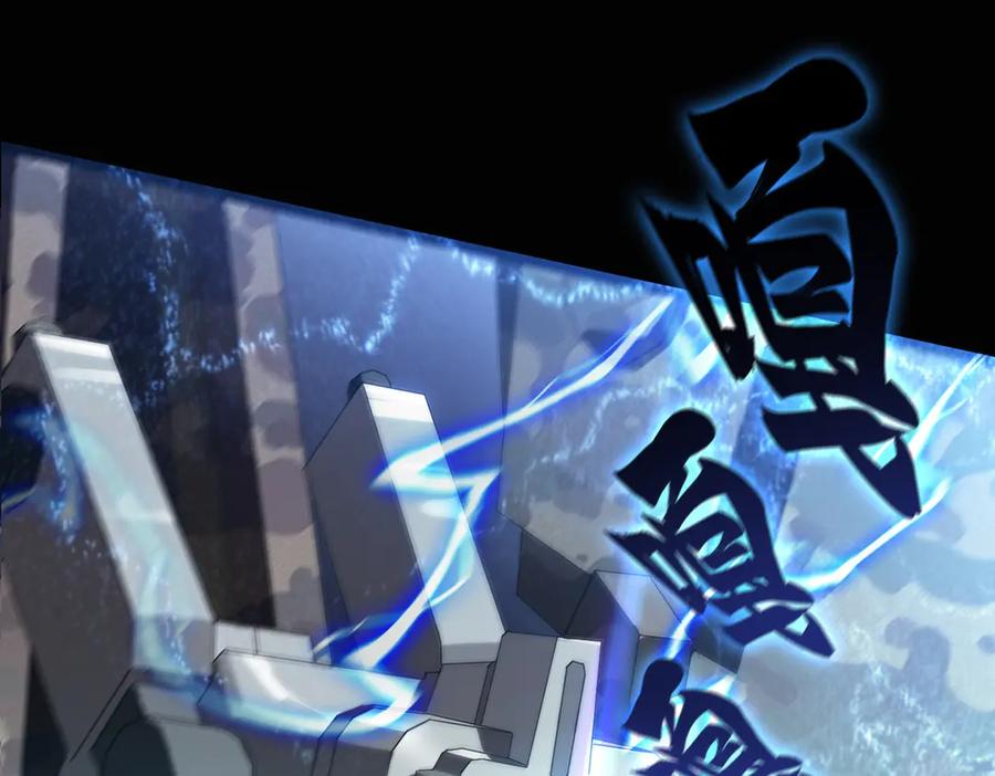 《SSS级超越常理的圣骑士》第45话 王轩的底牌 第6页