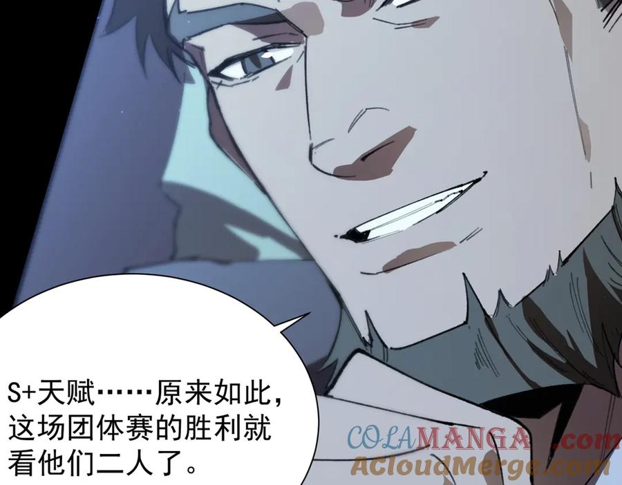 《SSS级超越常理的圣骑士》第45话 王轩的底牌 第25页