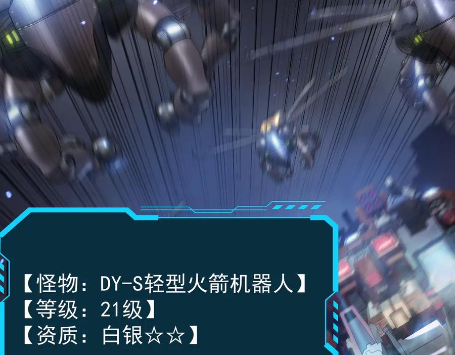 《SSS级超越常理的圣骑士》第45话 王轩的底牌 第11页
