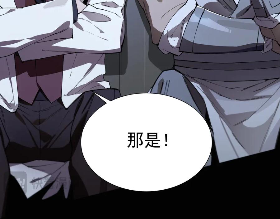 《SSS级超越常理的圣骑士》第45话 王轩的底牌 第19页