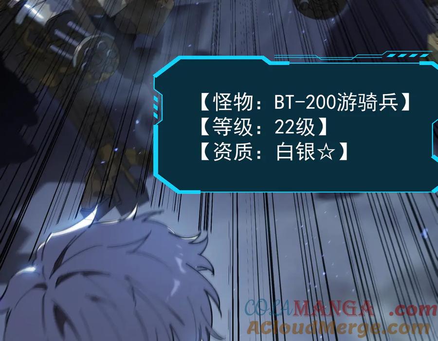 《SSS级超越常理的圣骑士》第45话 王轩的底牌 第13页