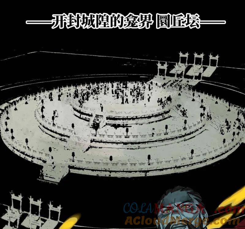 传武 第467话 第三卷 150 百川归海 第43页