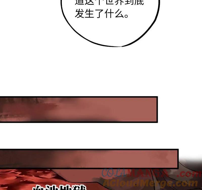 传武 第467话 第三卷 150 百川归海 第55页