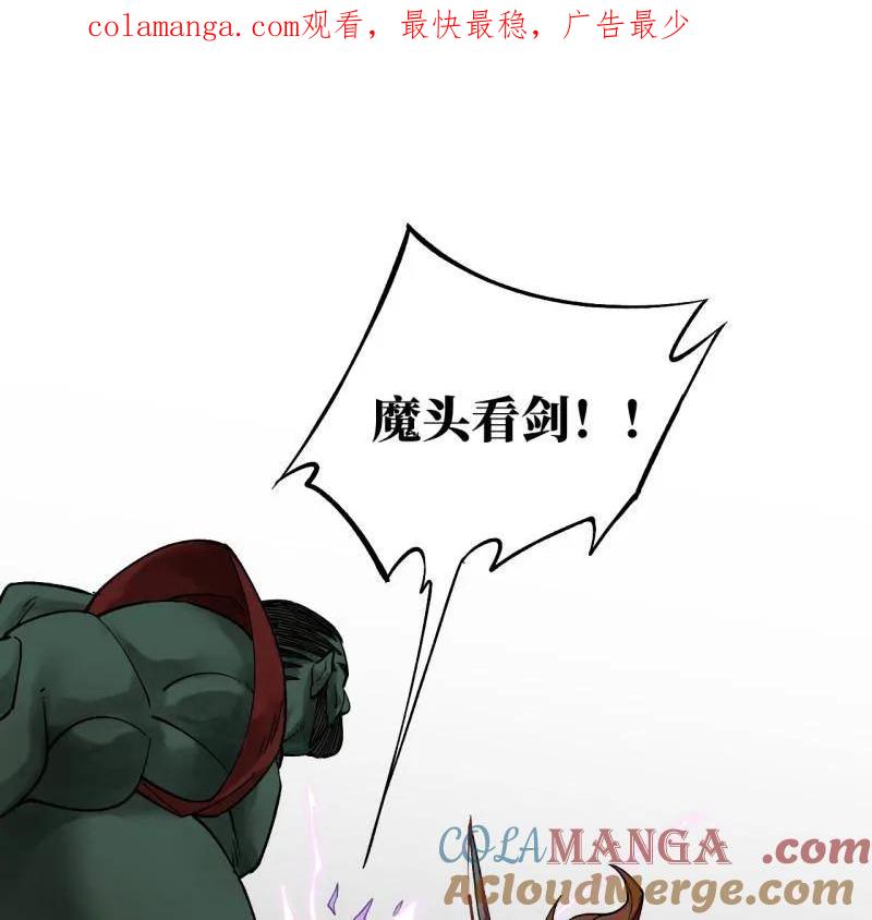 传武 第467话 第三卷 150 百川归海 第1页