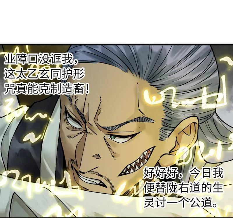 传武 第467话 第三卷 150 百川归海 第11页
