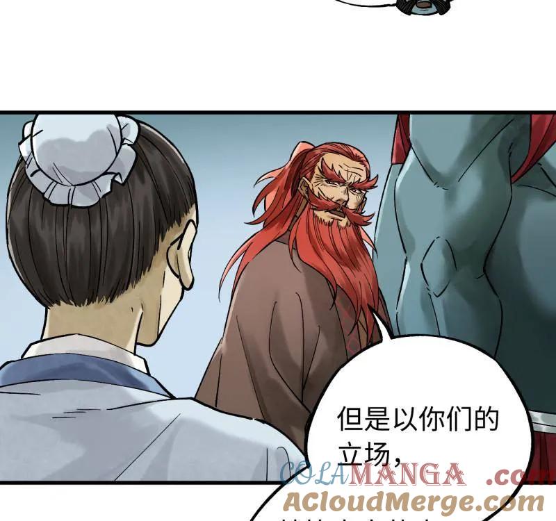 传武 第467话 第三卷 150 百川归海 第52页