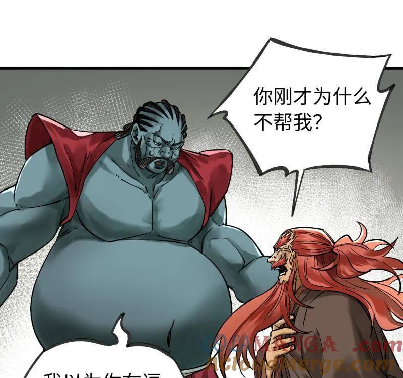 传武 第467话 第三卷 150 百川归海 第31页