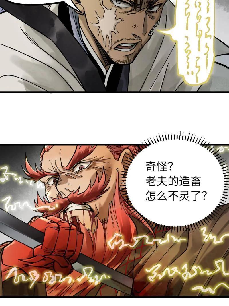 传武 第467话 第三卷 150 百川归海 第9页