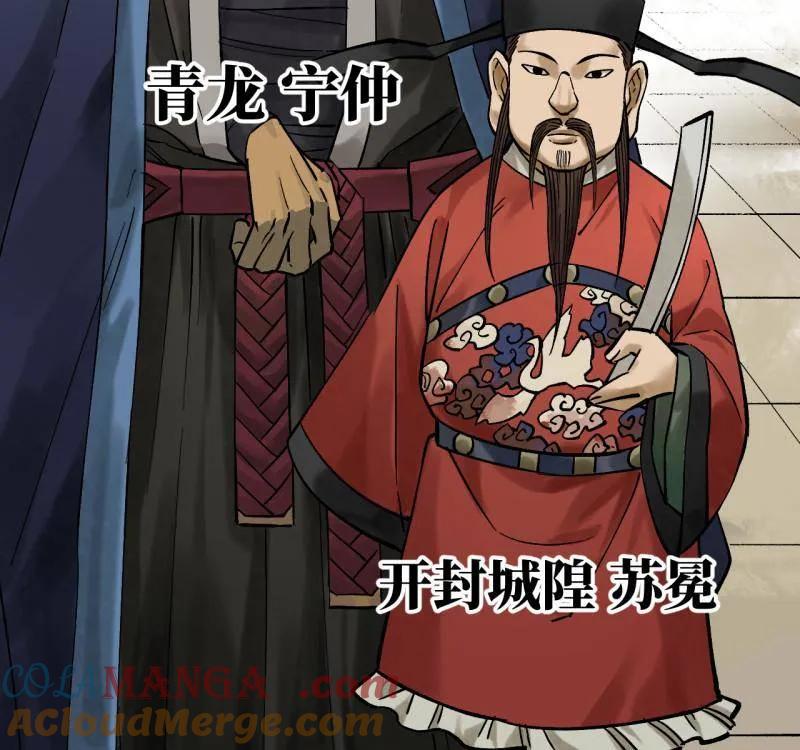 传武 第467话 第三卷 150 百川归海 第25页