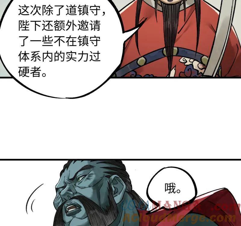 传武 第467话 第三卷 150 百川归海 第37页
