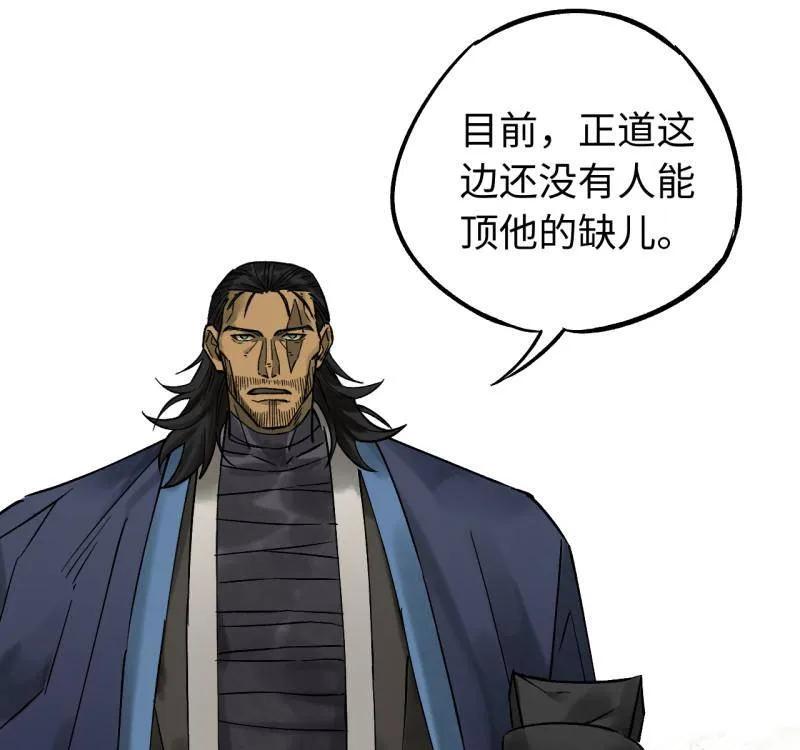 传武 第467话 第三卷 150 百川归海 第24页