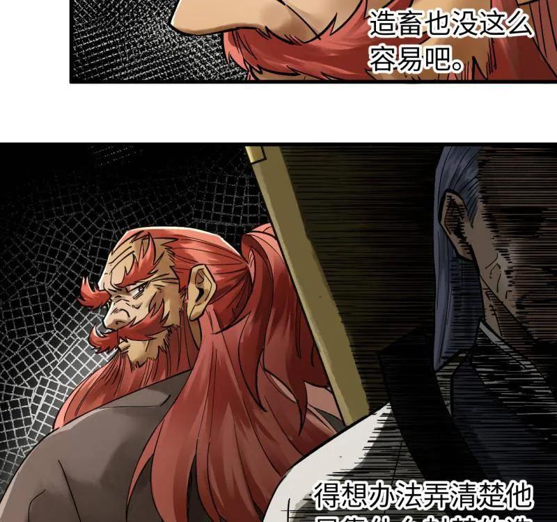 传武 第467话 第三卷 150 百川归海 第33页