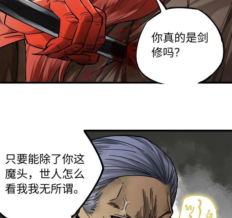 传武 第467话 第三卷 150 百川归海 第8页