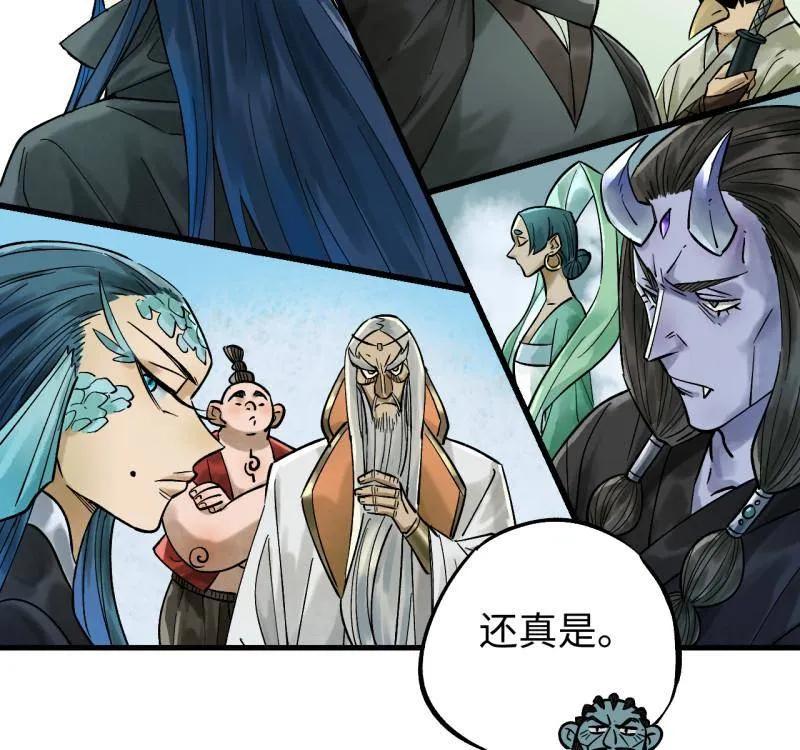传武 第467话 第三卷 150 百川归海 第51页