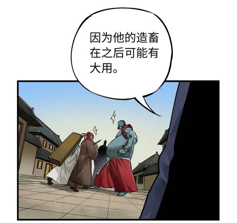 传武 第467话 第三卷 150 百川归海 第23页