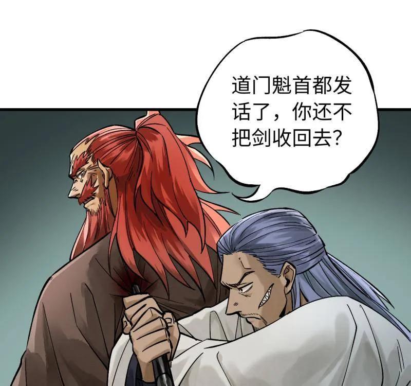 传武 第467话 第三卷 150 百川归海 第21页