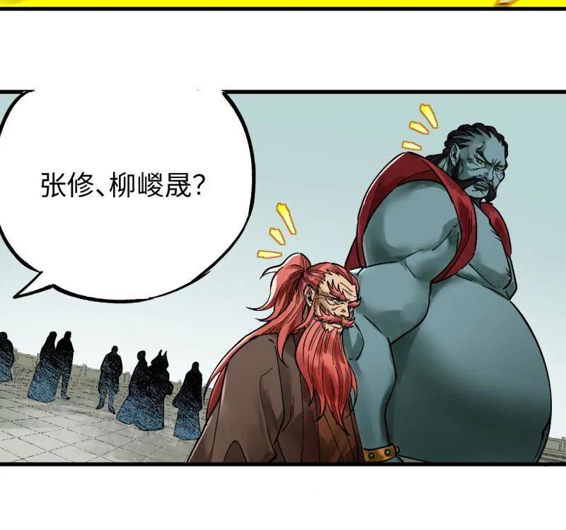 传武 第467话 第三卷 150 百川归海 第45页