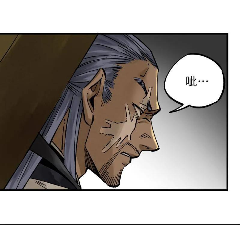 传武 第467话 第三卷 150 百川归海 第27页